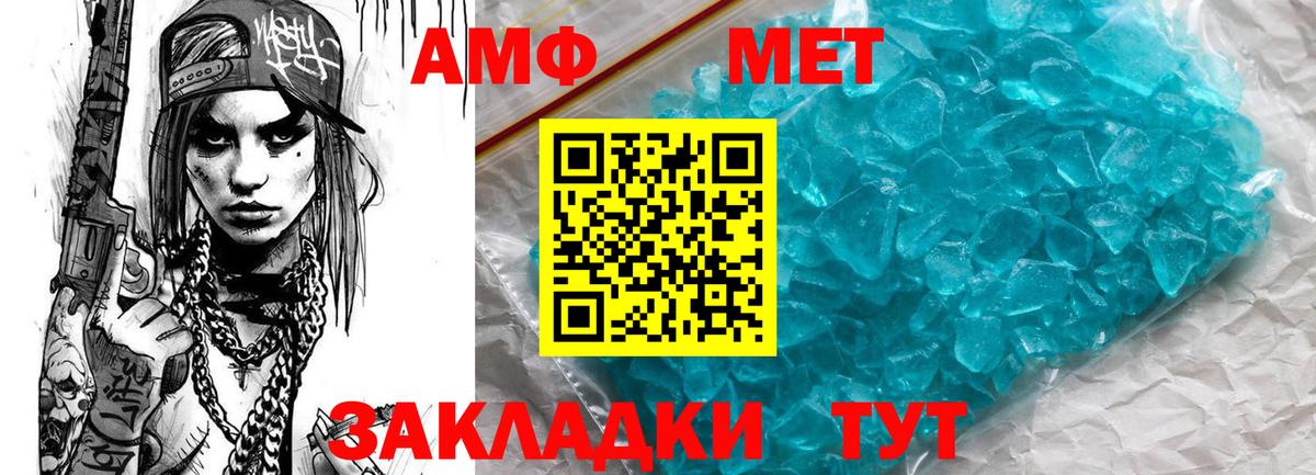 Губкин  Amphetamine Premium  Amphetamine  Вход с VPN 