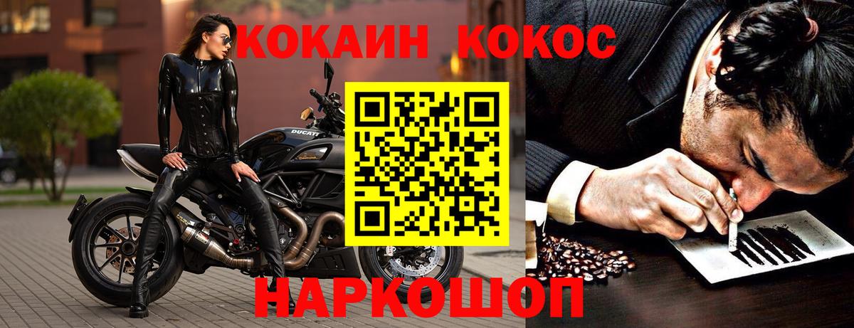 Кокаин 97% Губкин