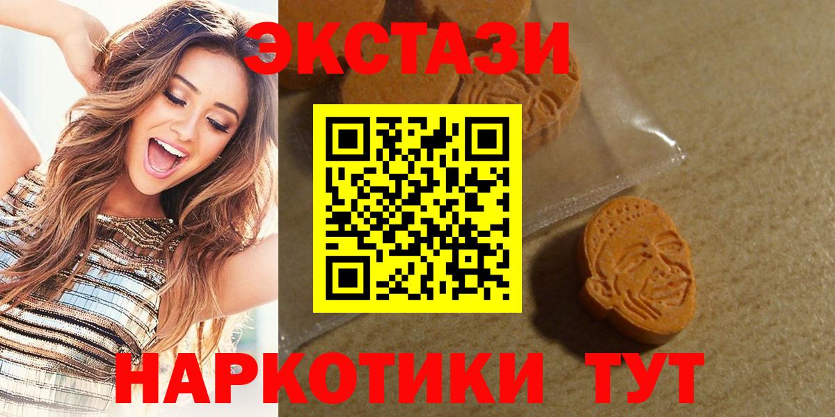 Ecstasy XTC  Ecstasy VHQ  Губкин  продажа наркотиков  Вход с VPN 