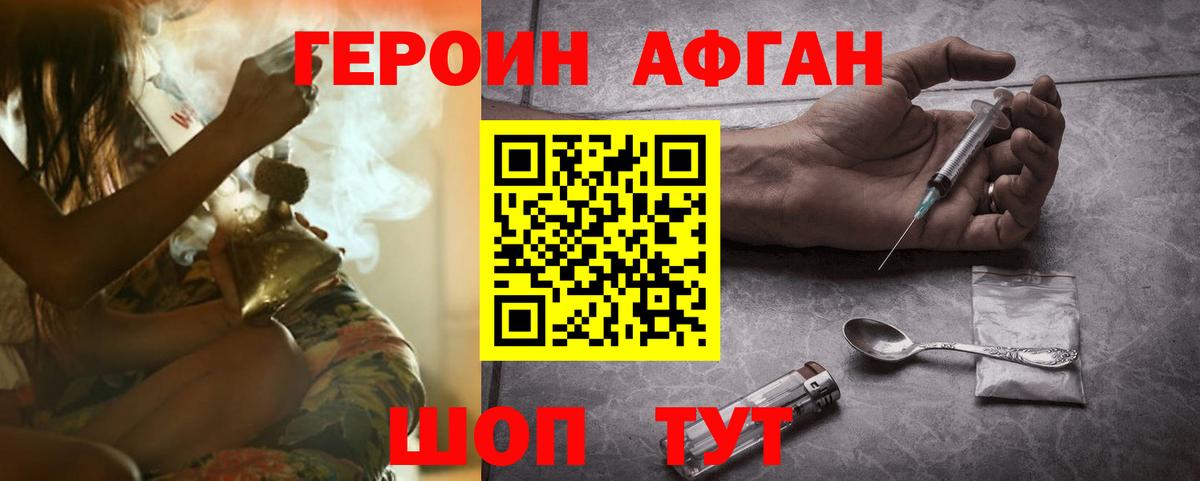 Губкин  ГЕРОИН Афган  Вход с VPN 