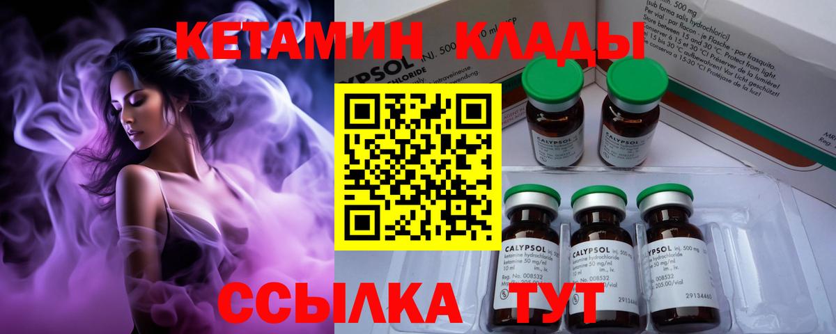 КЕТАМИН ketamine Губкин