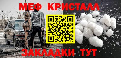 метамфетамин Малоярославец