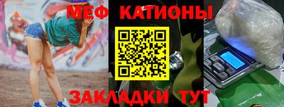 мяу мяу мука Мариинск