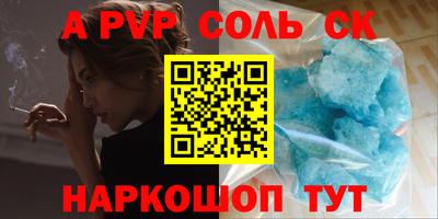 ALPHA PVP Малгобек
