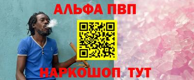 ALPHA PVP Малгобек