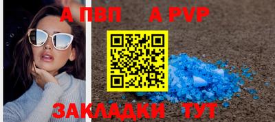 ALPHA PVP Малгобек