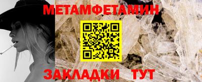 метамфетамин Малоярославец