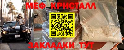 метамфетамин Малоярославец