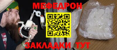 мяу мяу мука Мариинск