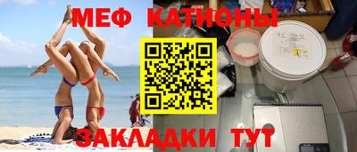 мяу мяу мука Мариинск