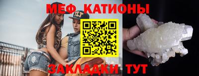 мяу мяу мука Мариинск