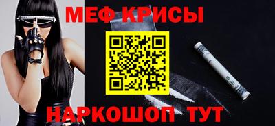 мяу мяу мука Мариинск