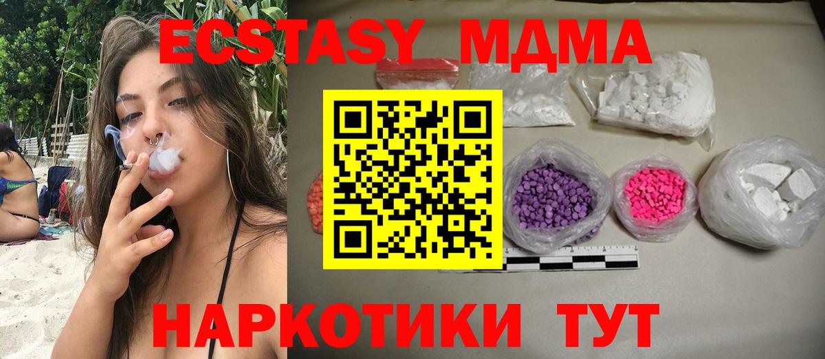 МДМА молли  МДМА Molly  Вход с VPN  Губкин 