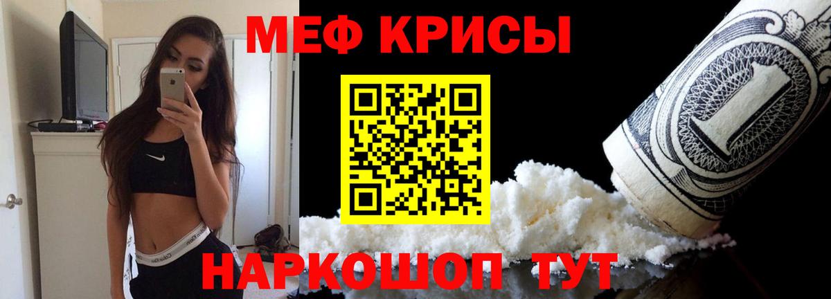 Губкин  МЕФ  Меф кристаллы  Вход с VPN  купить наркоту  МЕФ мяу мяу 