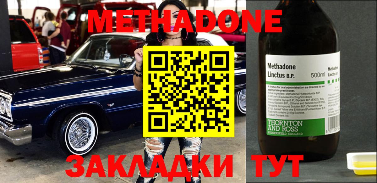 МЕТАДОН белоснежный Губкин