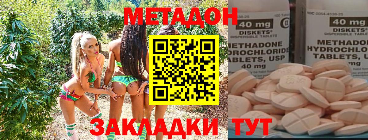 ссылка на мегу как войти  МЕТАДОН methadone  Вход с VPN  Метадон кристалл  Губкин 