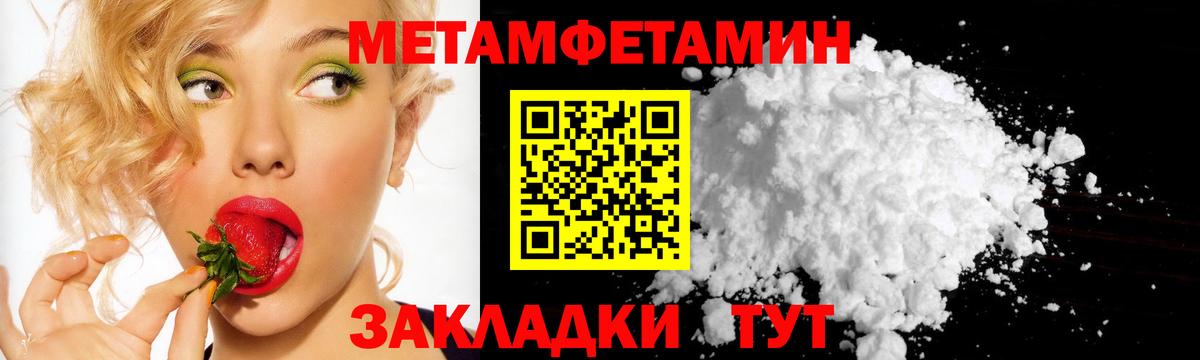 МЕТАМФЕТАМИН винт Губкин